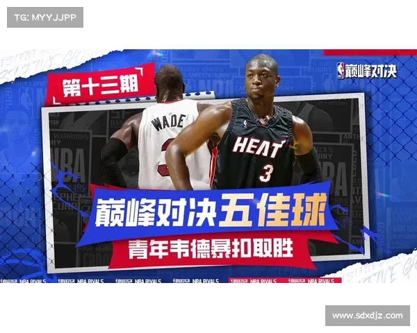 06年卡特韦德巅峰对决飙分上瘾合砍75分，文末附全场比赛下载